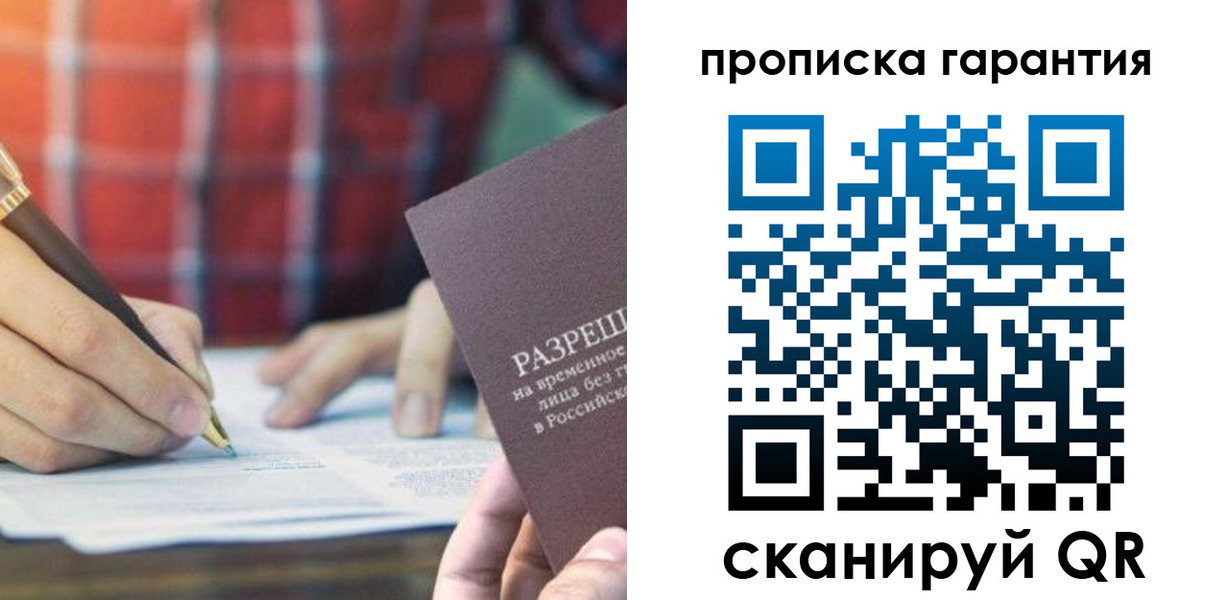прописка паспорт в Уварово